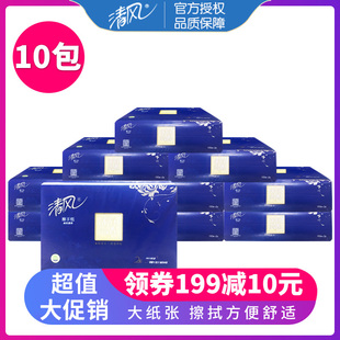 家用厨房卫生间洗手间酒店商用厕所专用10包整箱 清风擦手纸抽取式