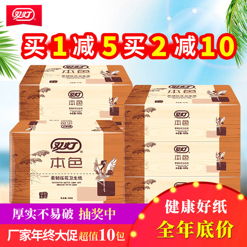 双灯卫生纸400旗舰店厚实不易破