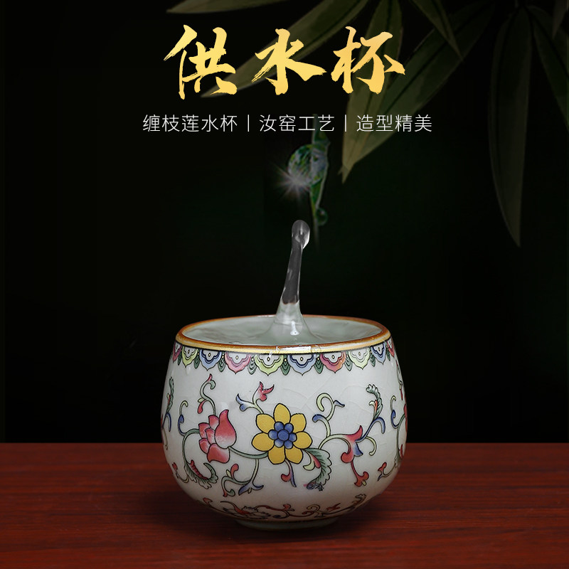 汝窑莲花供水杯佛前净水杯贡杯