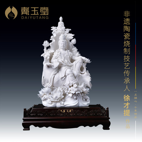 陶瓷九莲观音菩萨像大师徐才提
