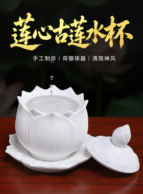 陶瓷莲花供水杯供佛水杯德化白瓷