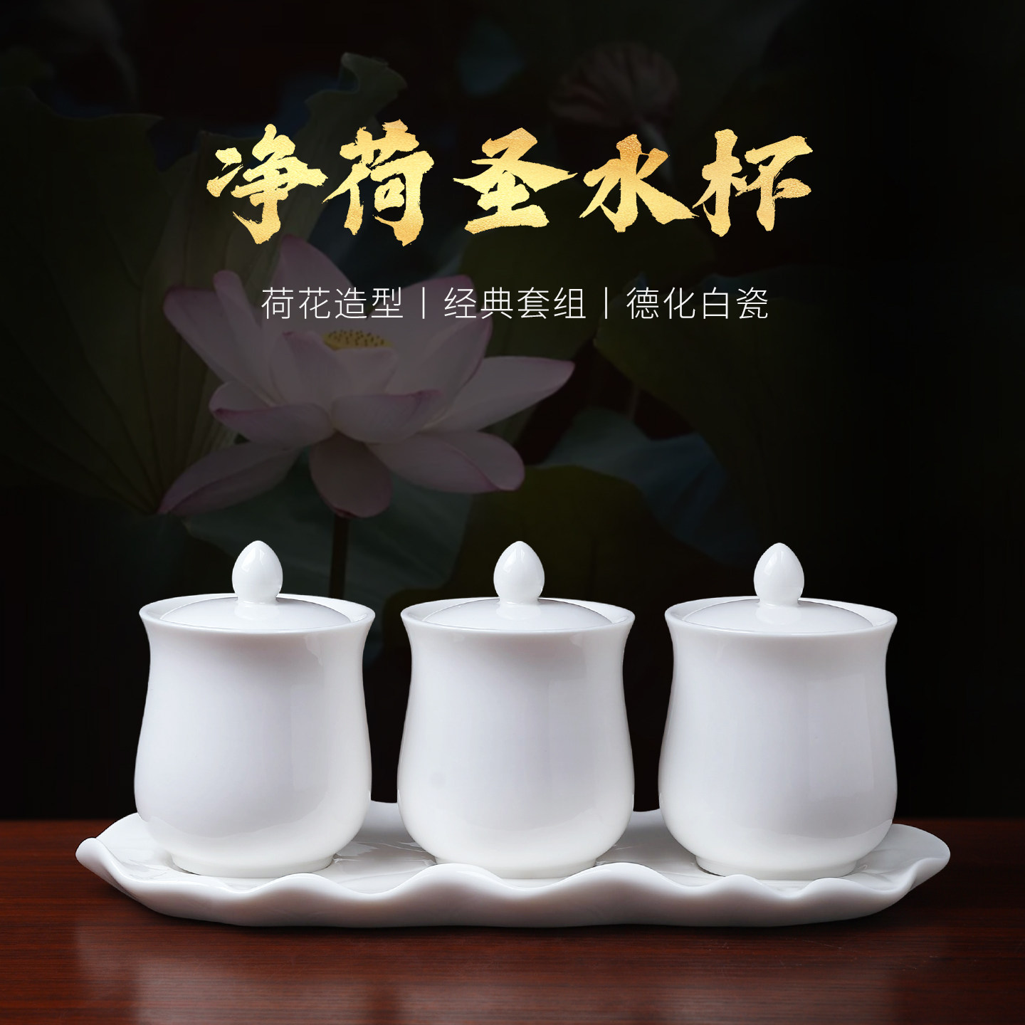 戴玉堂陶瓷净荷供水杯供佛佛前供水圣水杯供奉观音净水杯佛具用品