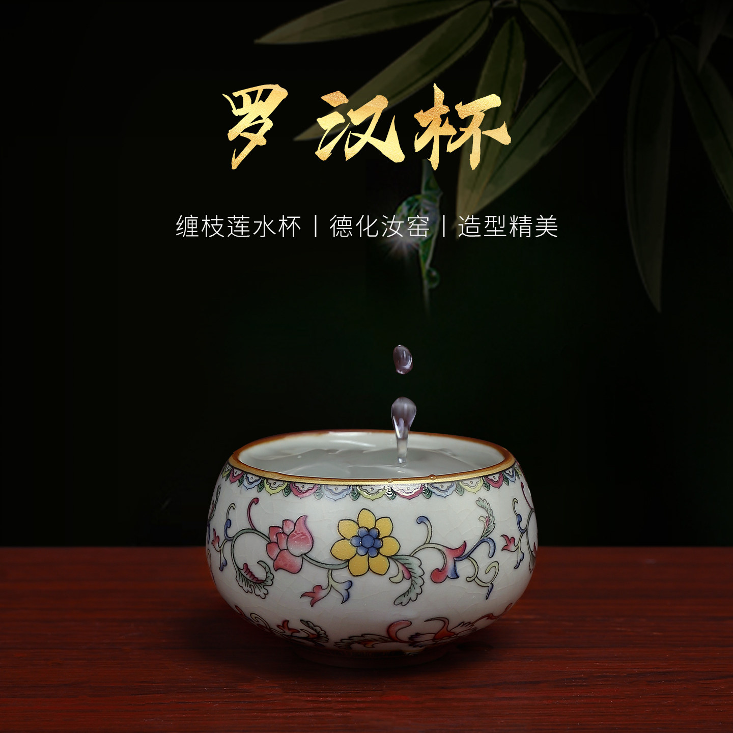 汝窑莲花供水杯佛前净水杯贡杯