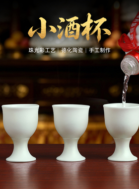 【新品首发】珠光彩陶瓷小酒杯