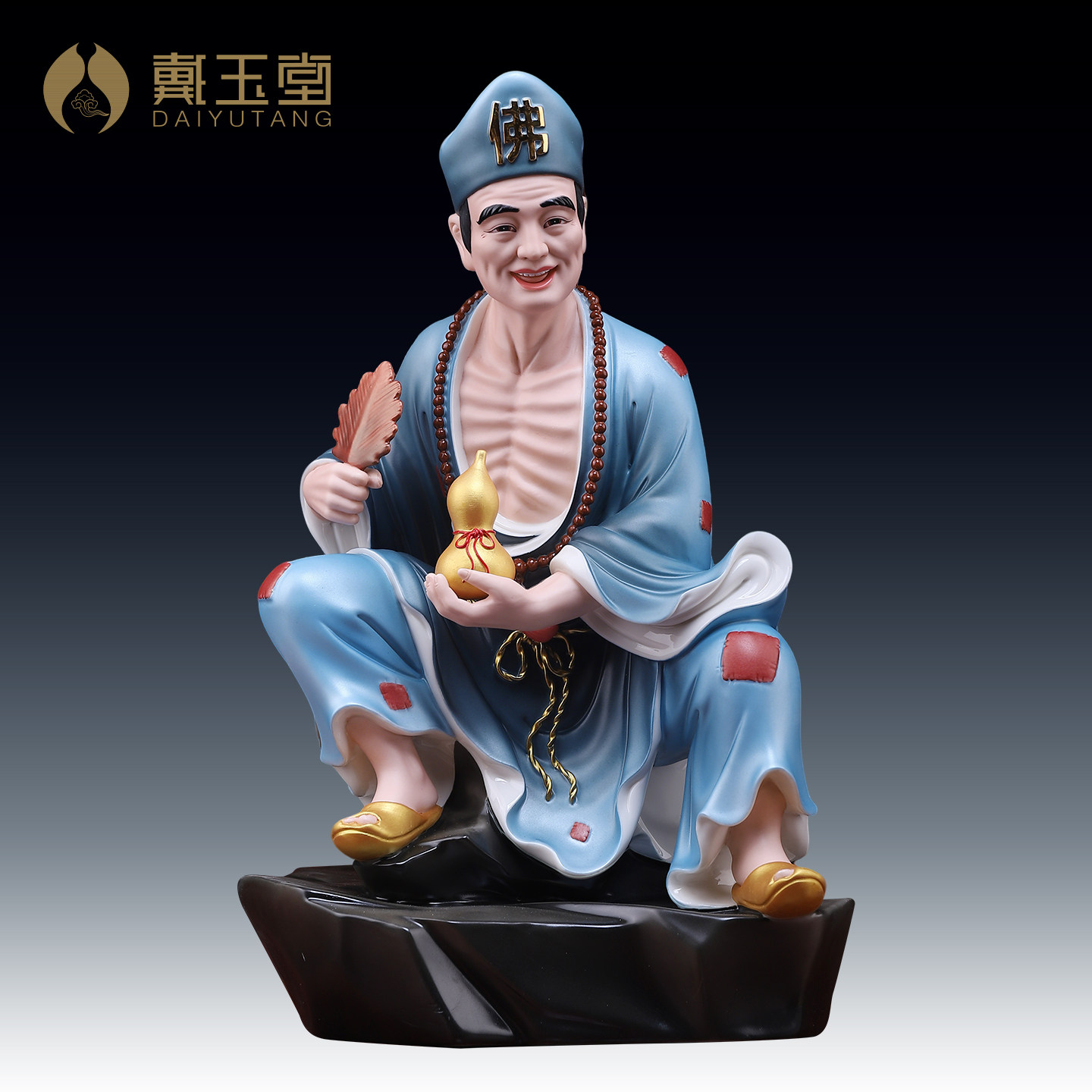 戴玉堂陶瓷活佛济公像道济和尚降龙罗汉李修缘家用供奉佛像摆件