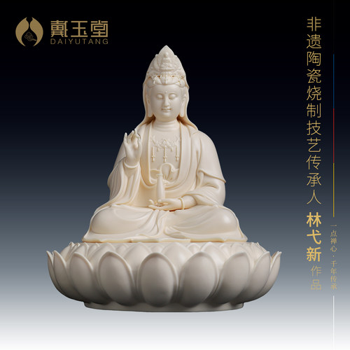陶瓷观世音菩萨佛像摆件礼品送礼