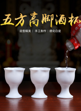 陶瓷高脚小酒杯财神爷佛前供水杯