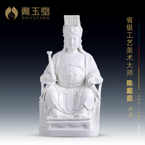 陶瓷妈祖娘娘像湄洲林默娘神像