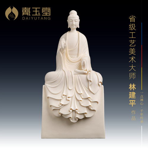 戴玉堂禅意如来像摆件送礼林建平