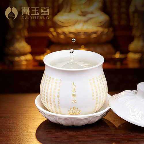 大悲咒陶瓷供水杯供佛水杯佛前杯