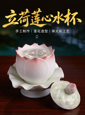 【新品首发】珠光彩陶瓷莲花水杯