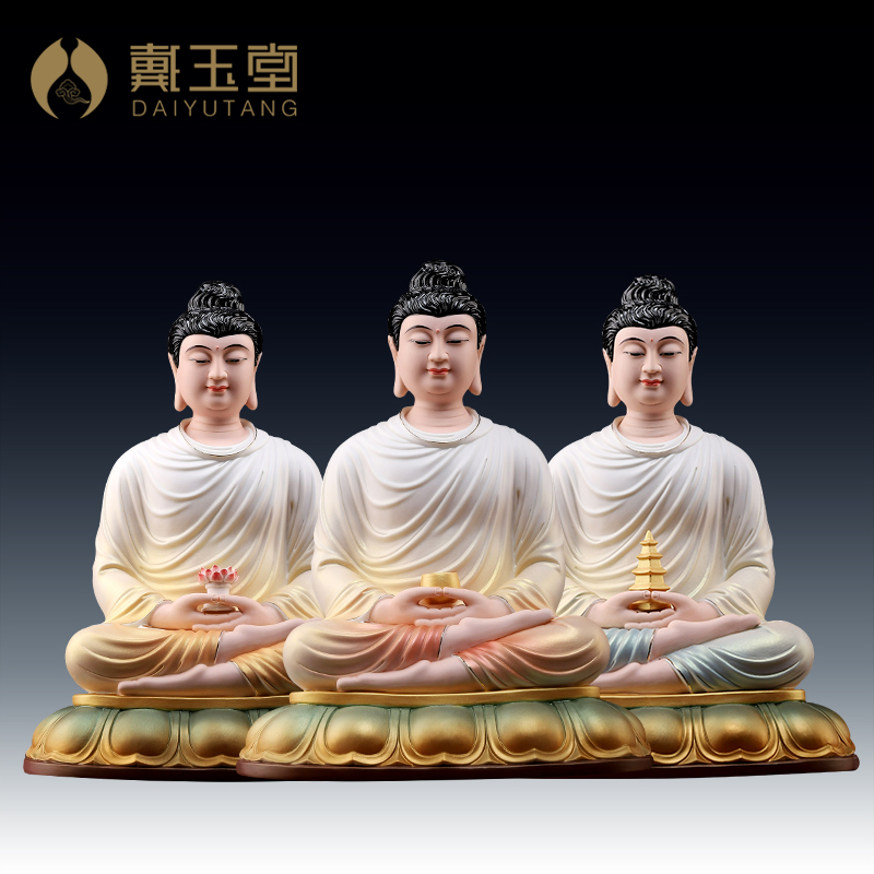 戴玉堂陶瓷三宝佛佛像供奉摆件