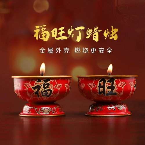 戴玉堂 Fuwang Candles Красная желтая желтая бездымная растительная масляная лампа лампа лампа лампа подставка для восковой платформы Буддийский зал Дом предлагает Будду