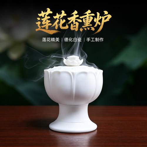 陶瓷莲花盘香香薰炉家用室内上香