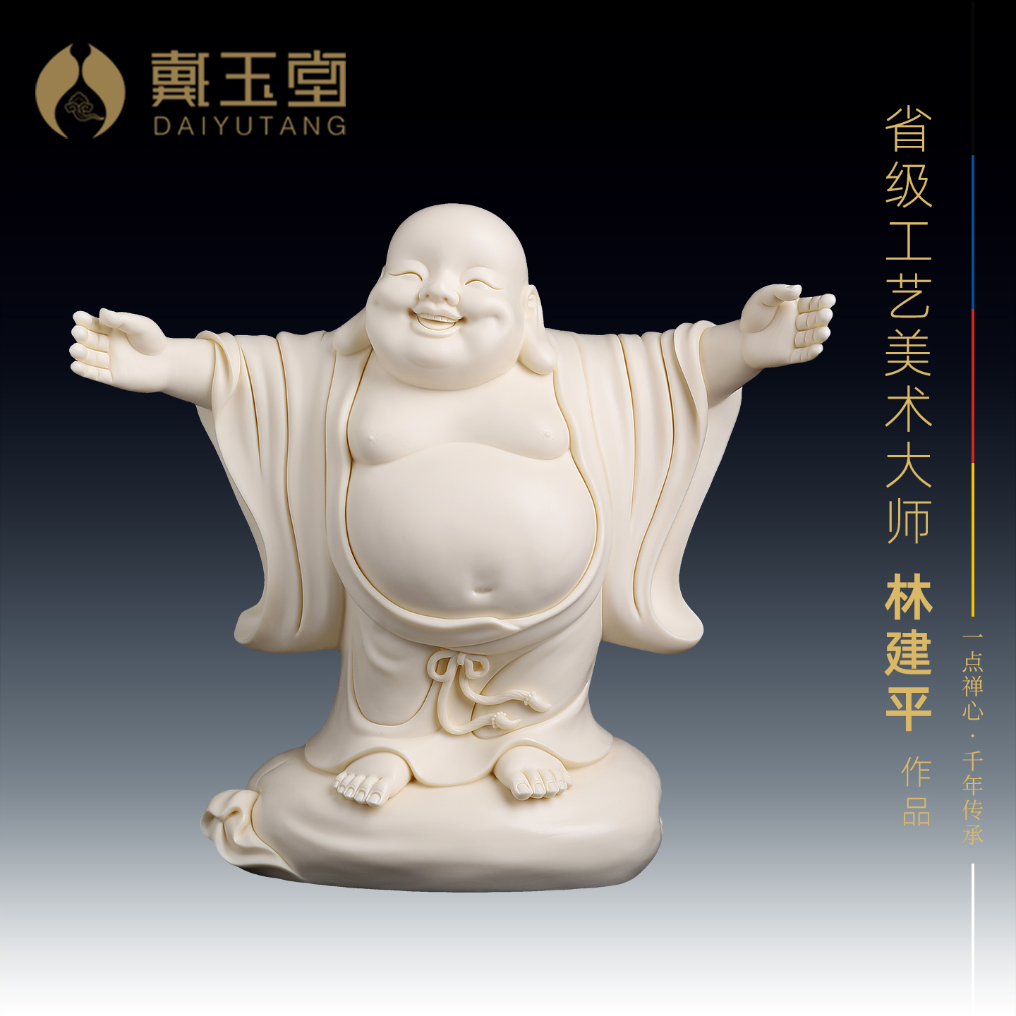 拥抱幸福弥勒笑佛送礼佛像林建平