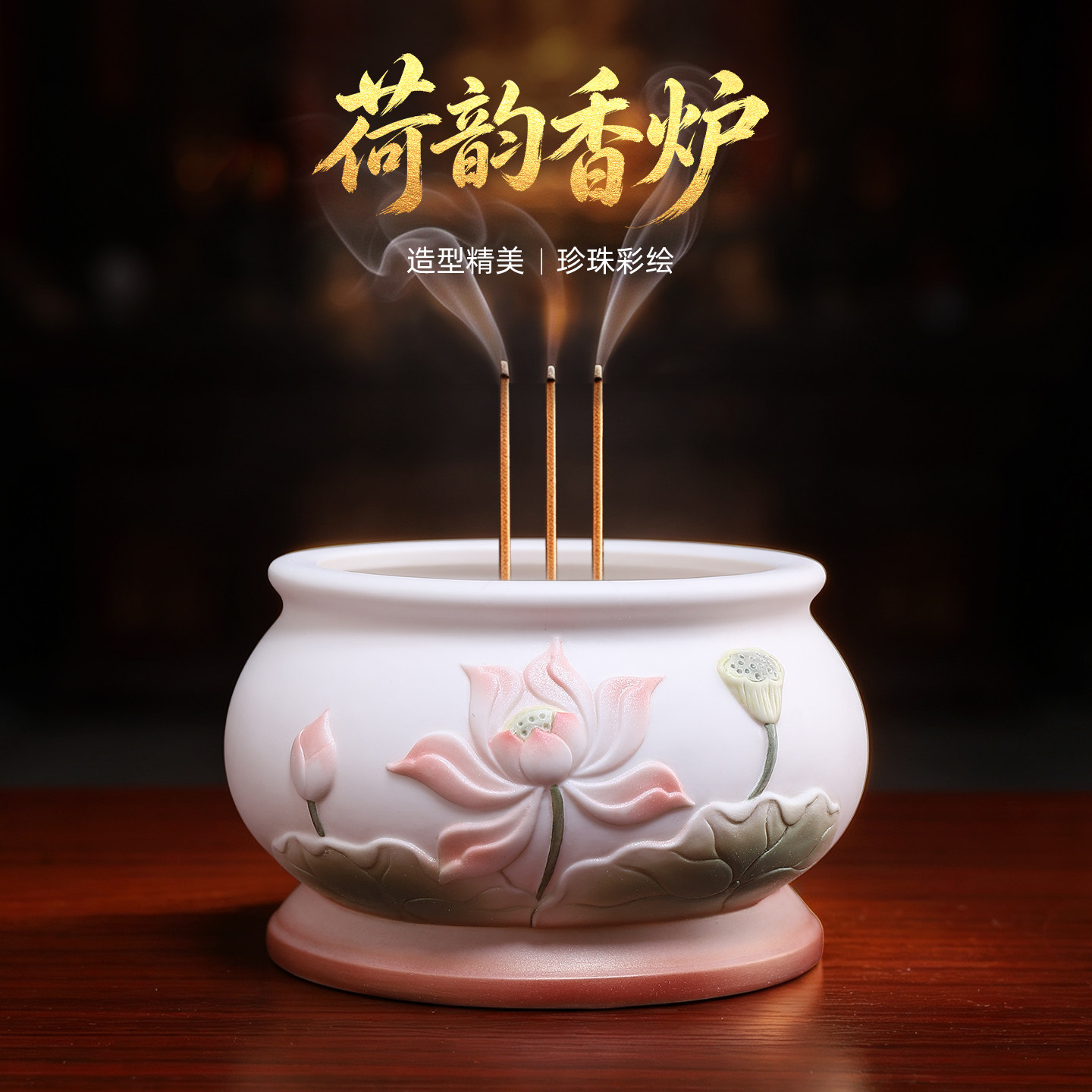 陶瓷荷花香炉家用珍珠彩高档精工
