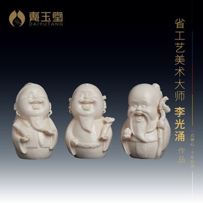 福禄寿星三星送老人礼品长辈贺寿