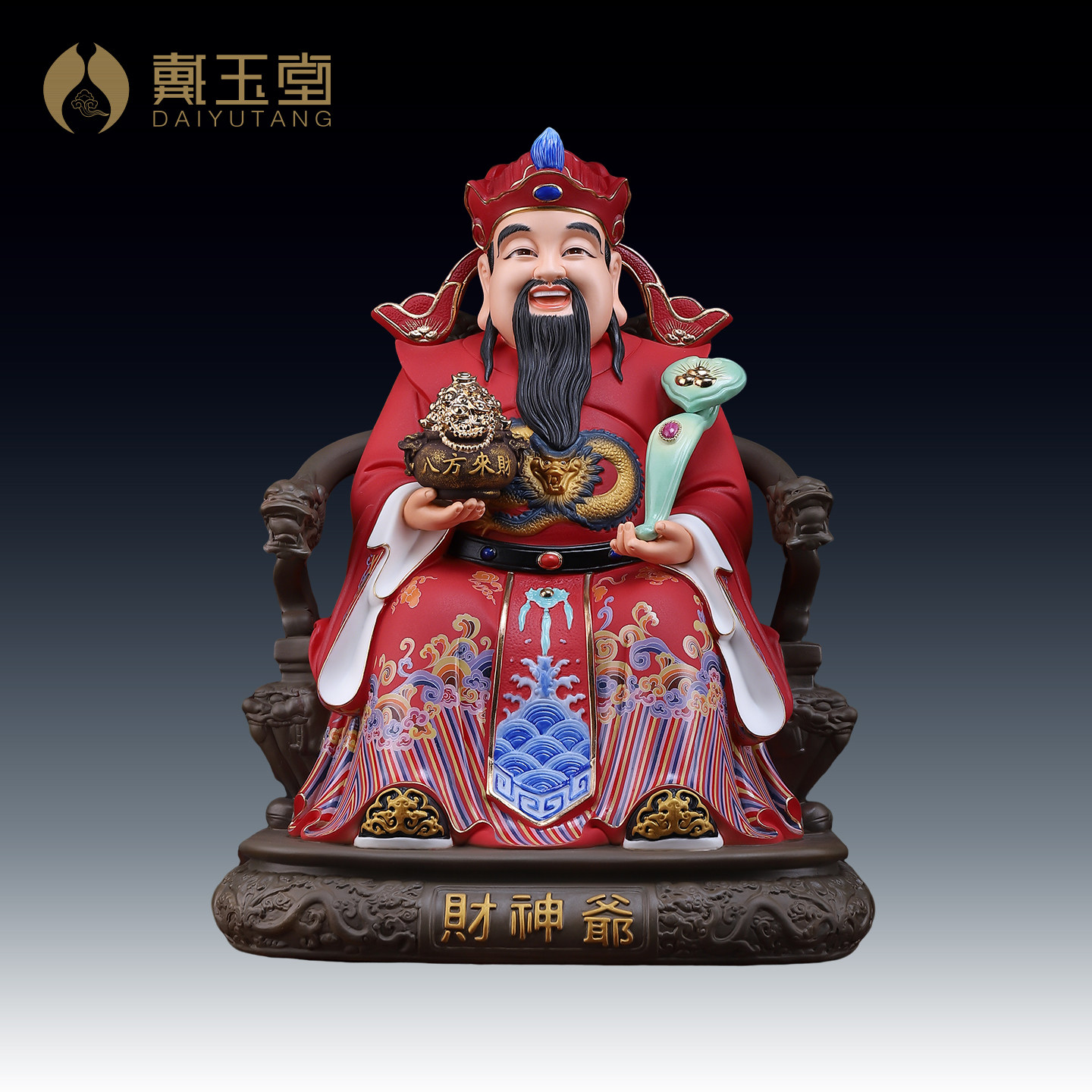 戴玉堂德化陶瓷坐龙椅财神爷家用供奉文财神神像店铺开业招财摆件