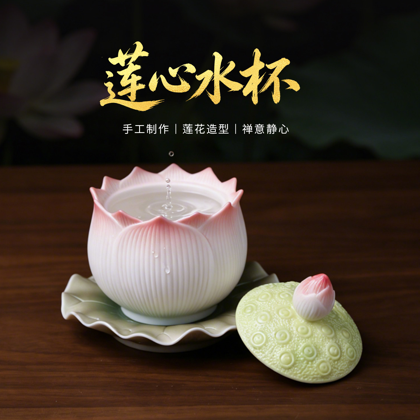 陶瓷荷花圣水杯观音佛前净水杯供佛水杯家用供奉莲花供水杯贡杯