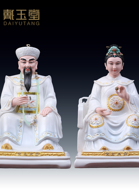 戴玉堂精工彩德化白瓷黄三太爷黄三太奶家用客厅供奉神像陶瓷摆件
