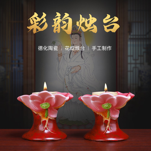 高档莲花烛台供奉蜡烛酥油灯座