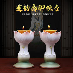 陶瓷莲花烛台高脚供佛酥油灯灯盏底座蜡烛台灯座观音佛前家用供奉
