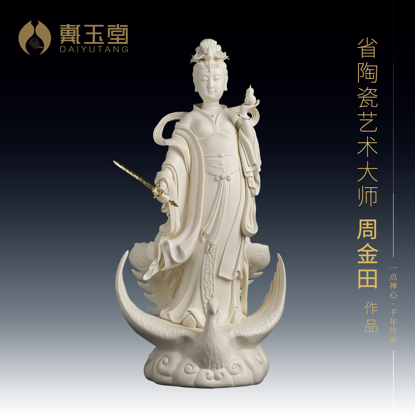 踏凤九天玄女神像家用供奉摆件