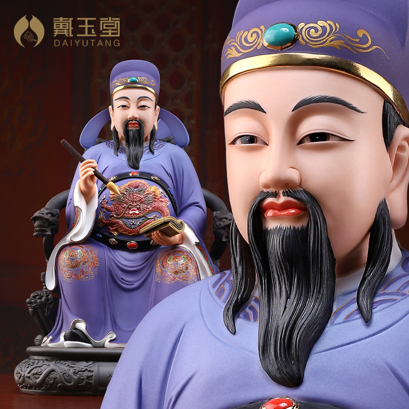 精工彩文昌帝君坐像陶瓷文曲星像