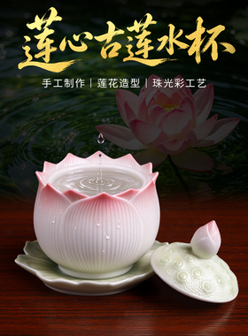 【新品首发】珠光彩陶瓷莲花水杯