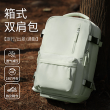 旅行背包女款2025新款双肩包女出差旅游轻便高颜值电脑书包大容量