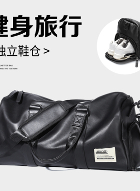 运动健身包男干湿分离手提出差旅行包大容量训练背包斜挎行李袋新