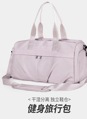 女士外出短途旅行包时尚大容量轻便高颜值行李包多功能运动健身包
