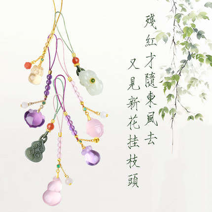 六不散人新中式吊坠挂坠东方美学原创设计水晶饰品和田玉手机挂件