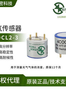 4COCL2-3 盛密电化学气体传感器 4系列 光气气体传感器 现货COCL2