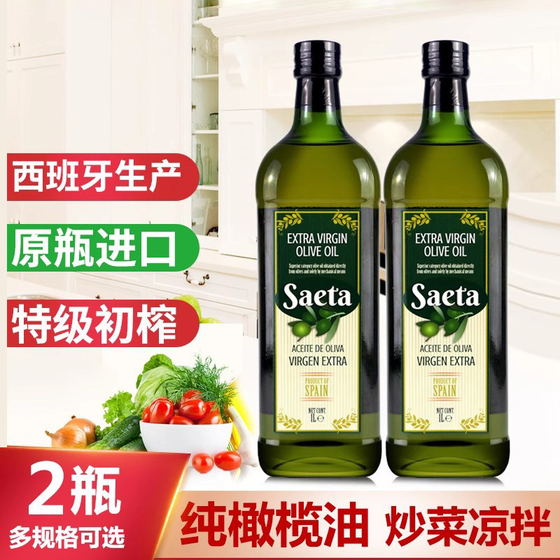 新货原装进口欧蕾西班牙特级初榨橄榄油凉拌炒菜冷榨食用油玻璃瓶