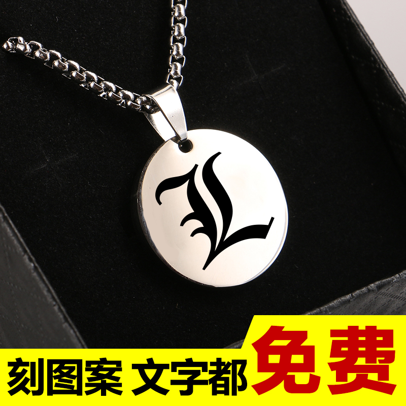 定制刻字刻图钛钢圆牌情侣项链