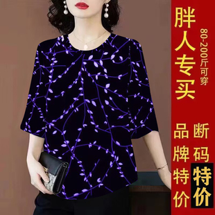 t恤女2026新款七分袖女洋气妈妈装显瘦百搭大码宽松潮流印花上衣