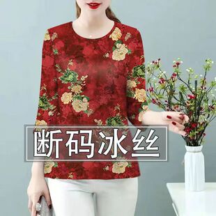 断码冰丝圆领七分袖女夏季新款妈妈大码宽松洋气遮肚时尚上衣女潮