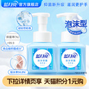 蓝月亮泡沫抑菌洗手液99.9%家用按压瓶官方正品 88VIP