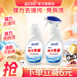 去油污神器 厨房去油污强力清洁剂 蓝月亮油烟机清洁剂500g 2瓶