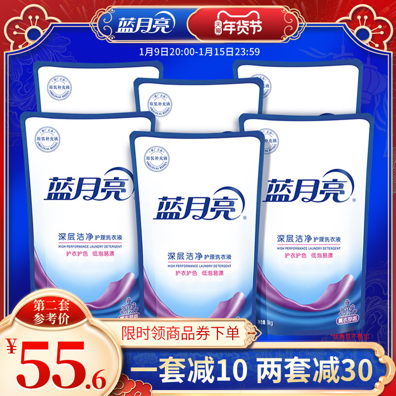蓝月亮洗衣液家庭用袋装补充装深层洁净薰衣草香机洗专用官网正品