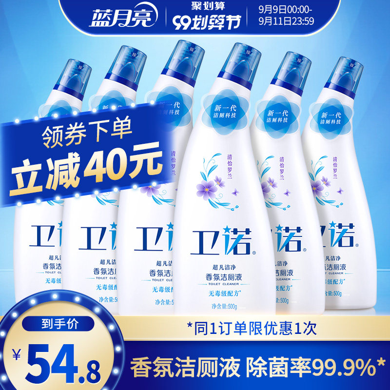 蓝月亮洁厕灵马桶清洁剂厕所尿垢去污除臭清香无毒官网正品
