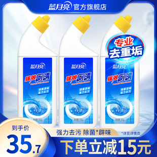 3瓶 蓝月亮洁厕灵500g 卫生间马桶清洁剂洁厕液