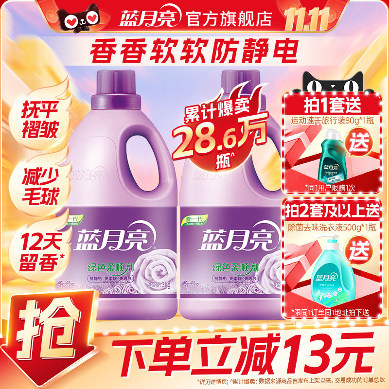 蓝月亮衣物柔顺剂薰衣草香12斤装持久留香洗衣服柔软化去静电婴儿