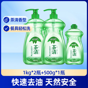 蓝月亮天然绿茶洗洁精食品可用果蔬餐具 King哥