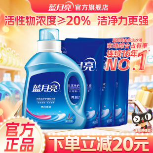 蓝月亮洗衣液薰衣草香洁净亮白增艳瓶袋学生宿舍专用家用官方正品