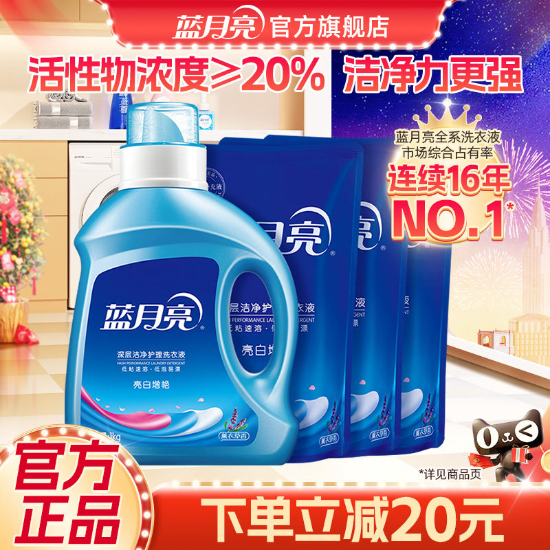 3.4亓/斤好圿拍第2选项 拍2件111亓！叠5.3淘金币  蓝月亮 亮白薰衣草洗衣液32斤 - 线报酷