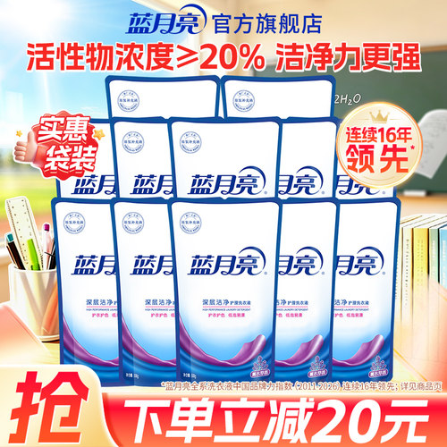 蓝月亮洗衣液除螨补充袋深层洁净