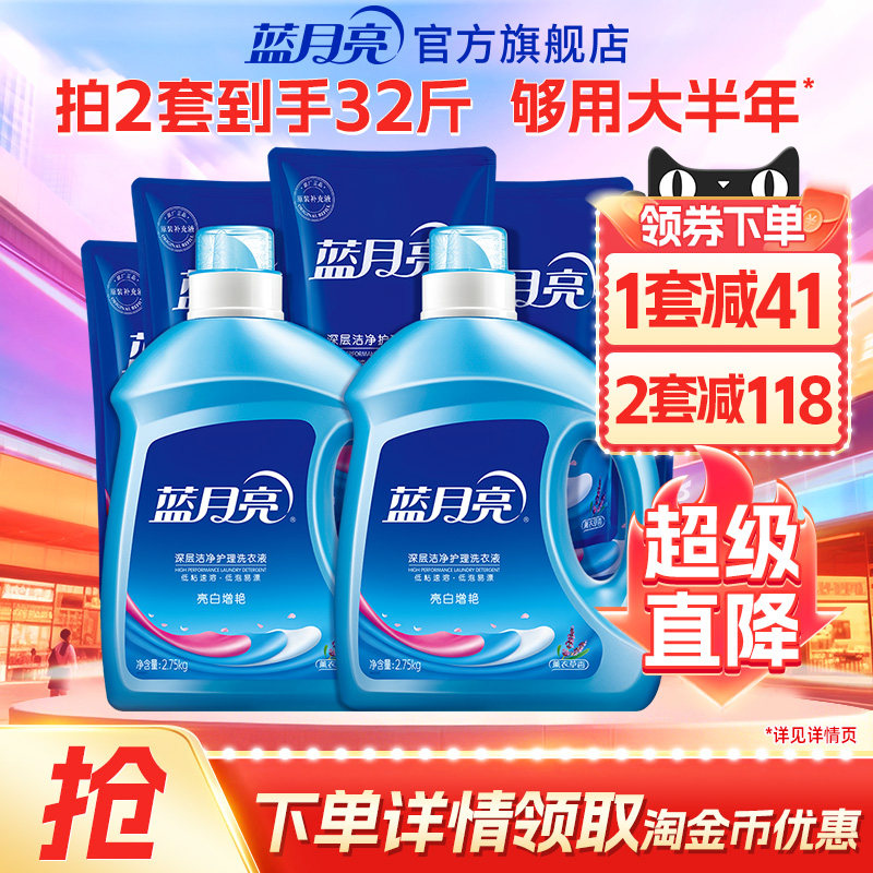 蓝月亮洗衣液薰衣草 自然清香可选 促销全瓶装官网正品整箱家庭装