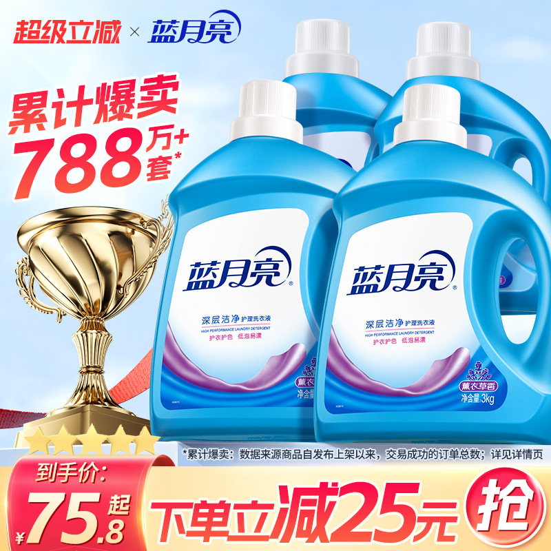 蓝月亮洗衣液专用薰衣草瓶装除螨